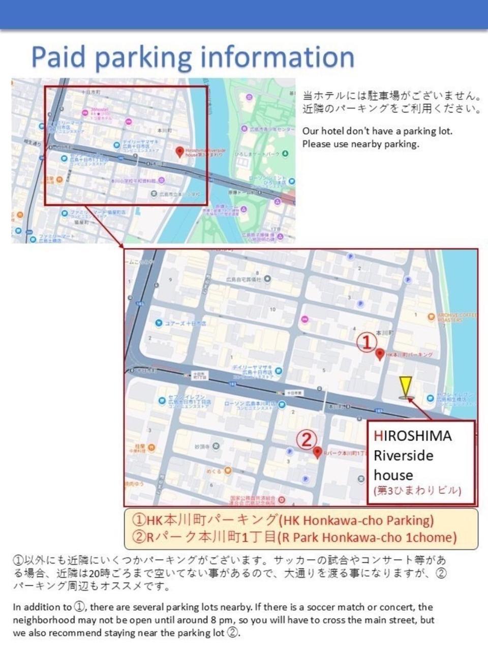 広島riverside House第3ひまわり503号室 广岛 外观 照片